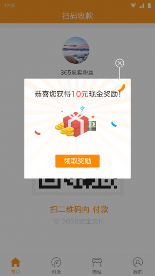 慧賺寶