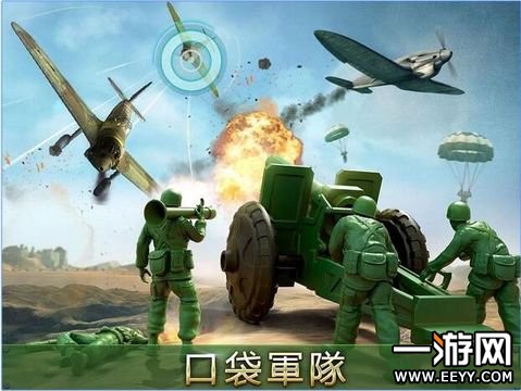 軍隊進攻