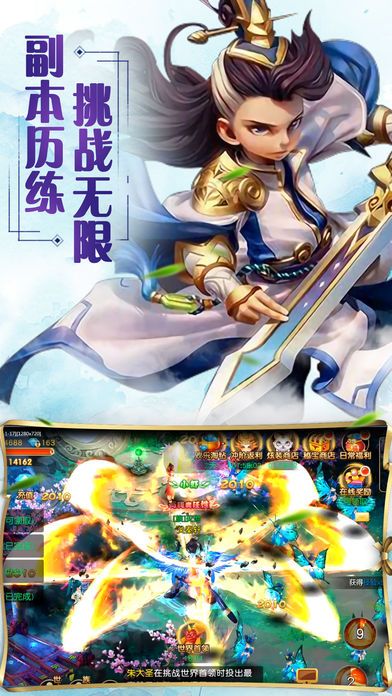 仙與情緣