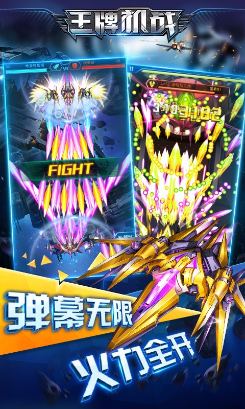 王牌機戰 百度版