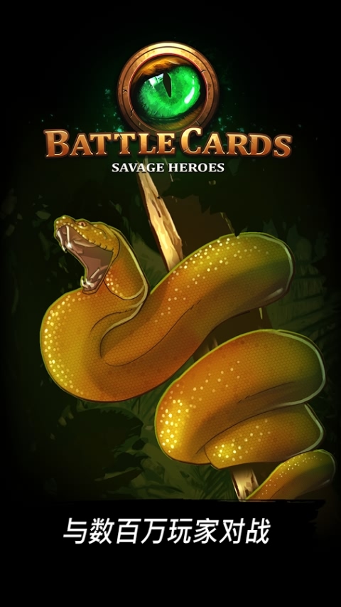 作戰(zhàn)卡牌野人英雄TCG