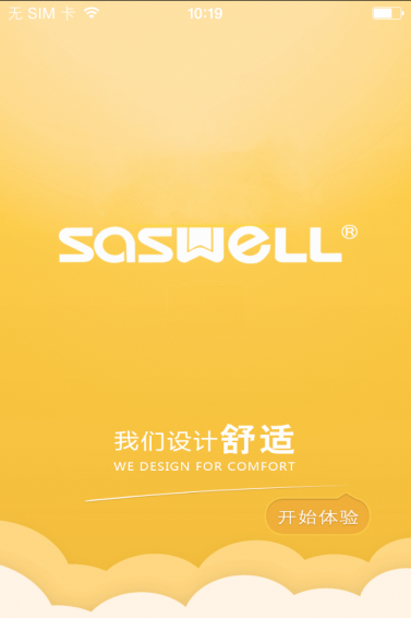 溫控管家