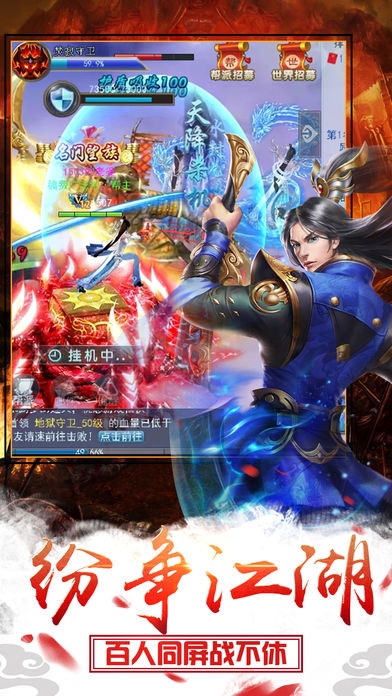 霸武神王