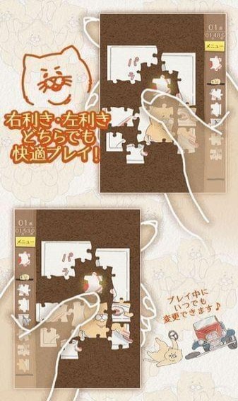殘念貓四格拼圖