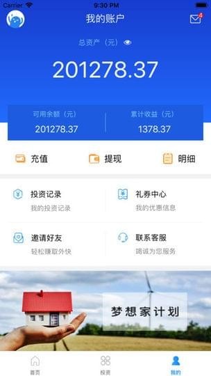 存錢家