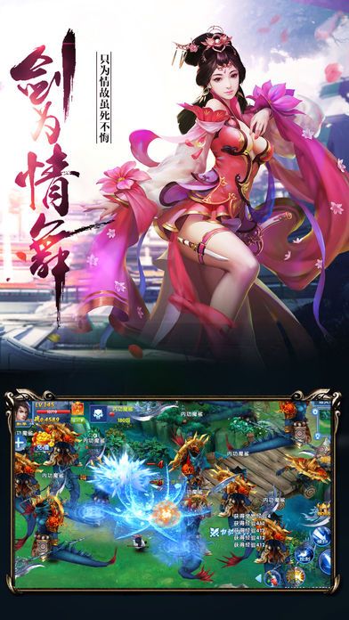 劍逆蒼穹2