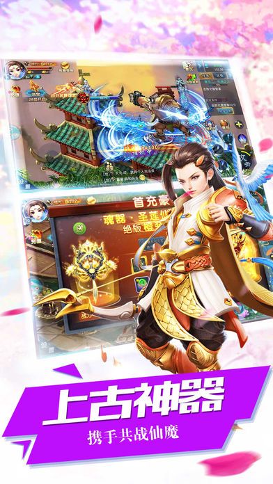 蜀山風云決
