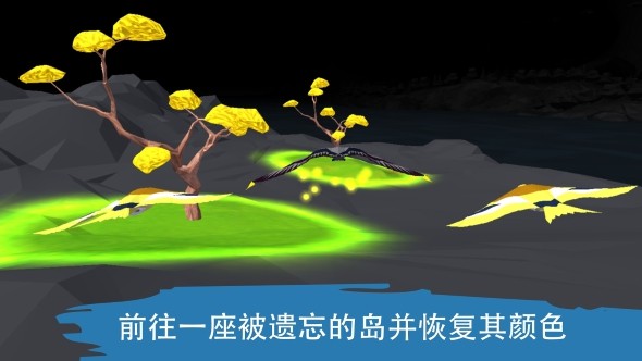 飛越： 生命之樹