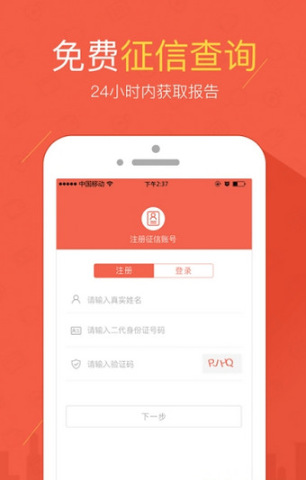卡牛信用衛士