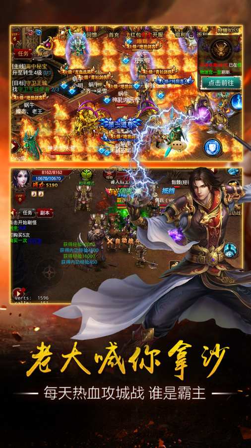 驚天戰神