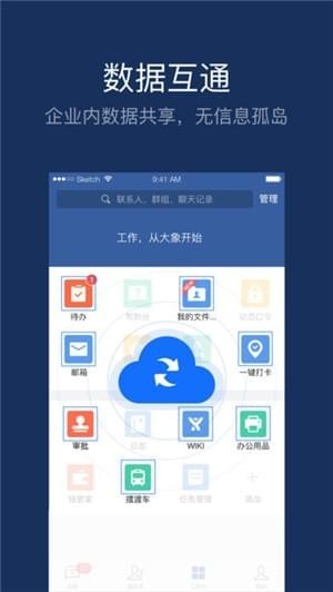 內信