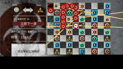 三消塔防之大逃殺 游戲