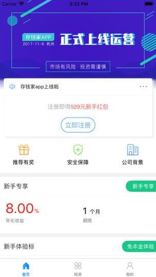 存錢家