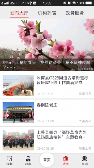 廣視融媒