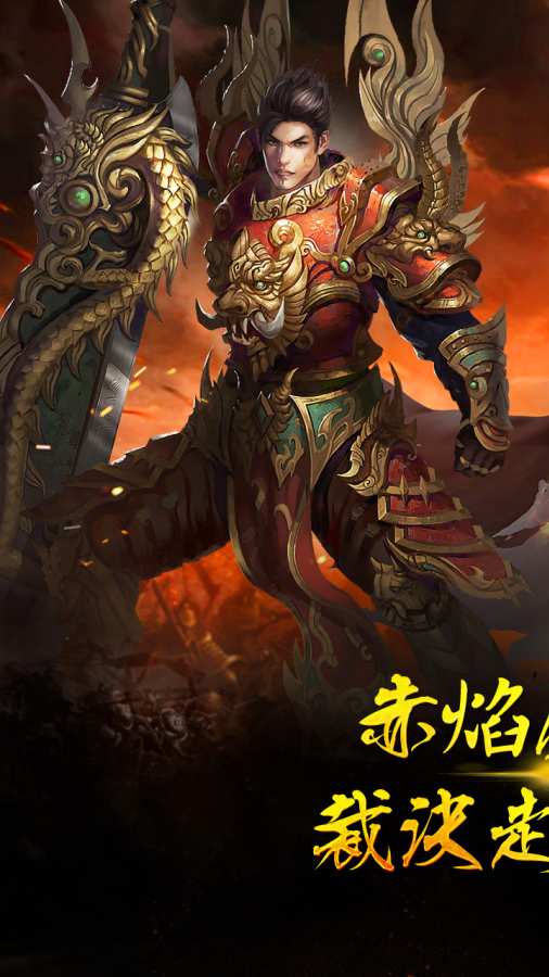 驚天戰神