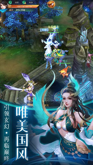 莽荒妖紀(jì)