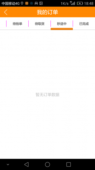 分秒速遞