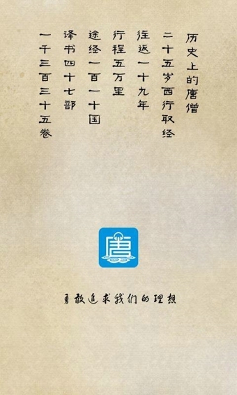 唐僧英語