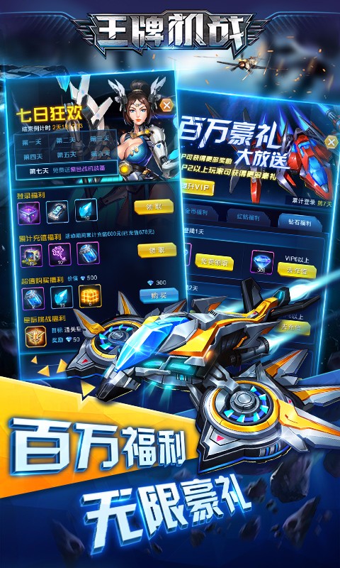 王牌機戰 百度版