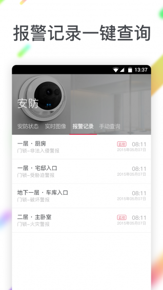 聰普智能