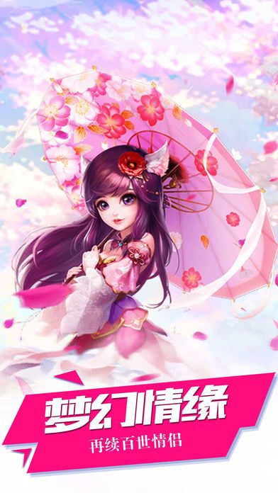 蜀山風云決