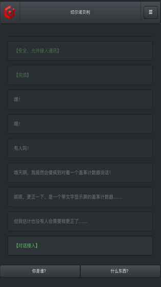 切爾諾貝利