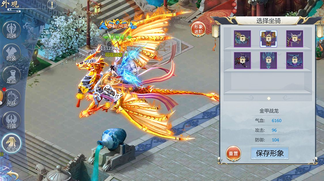 神劍傳奇