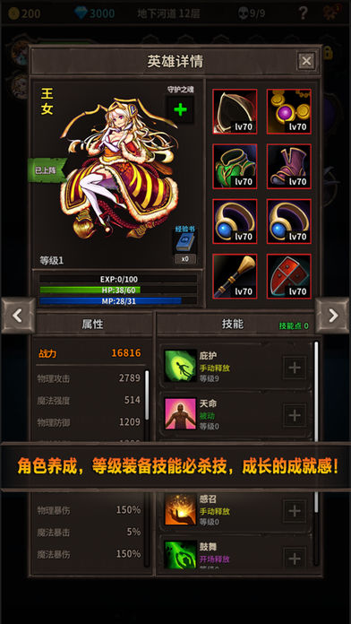 魔窟：無盡的地下城
