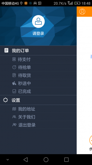分秒速遞