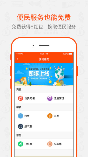 易收寶