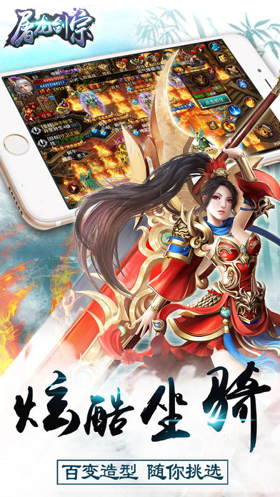 龍吟傳奇
