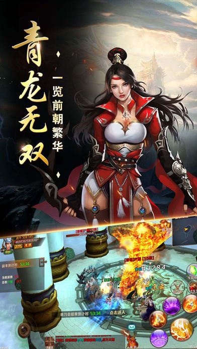 三國青龍無雙 游戲