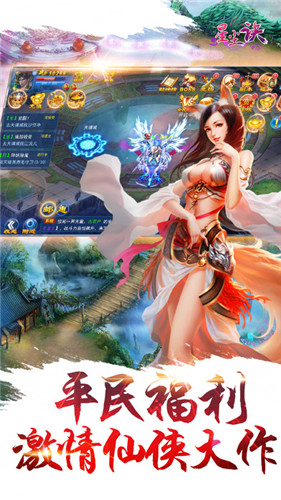 星塵決
