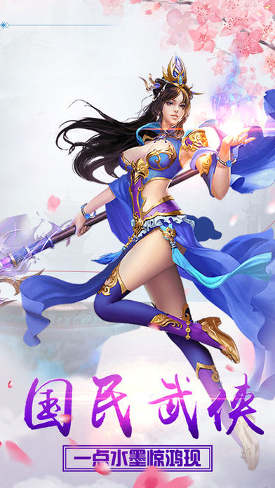 霸武神王