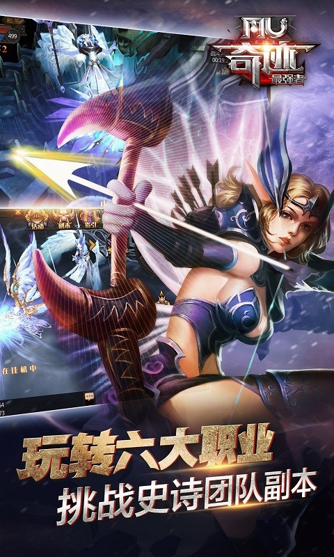 奇跡：最強(qiáng)者 百度版