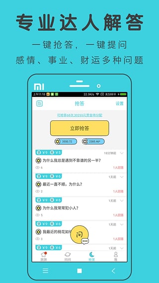測測星座