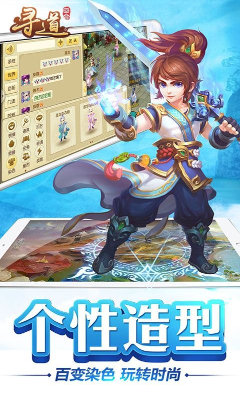 尋道回合