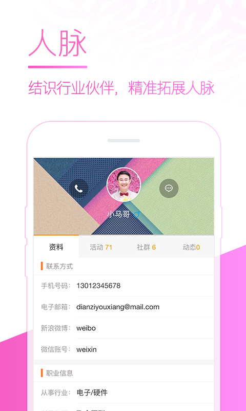 斑馬會