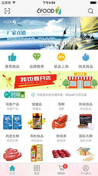 EFOOD7