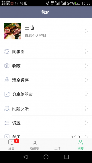 東軟OA