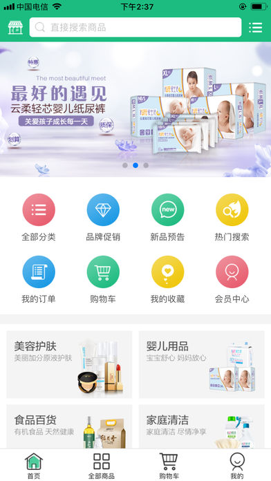 綠葉商城