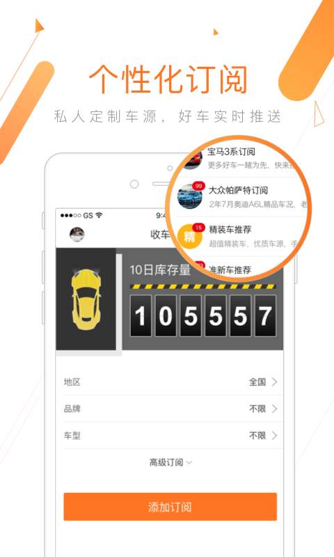 威牛好車