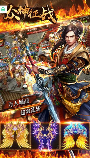 眾神征戰(zhàn)  九游版