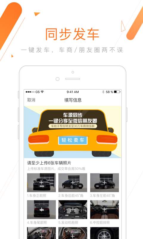 威牛好車