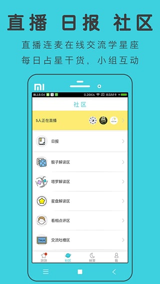 測測星座