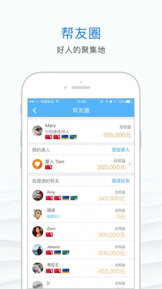 眾托幫