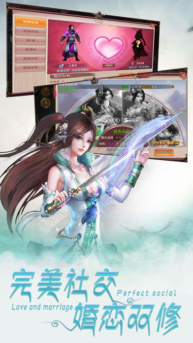 劍御情緣OL