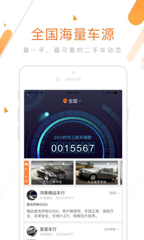 威牛好車