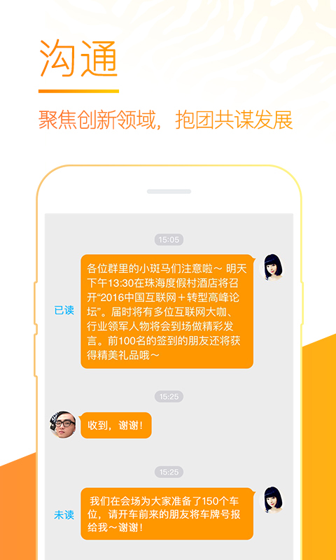 斑馬會