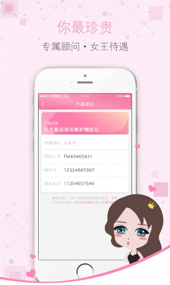 時(shí)光姬
